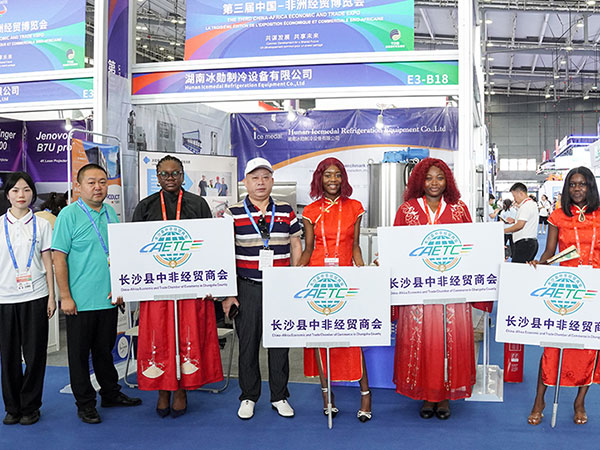 “共謀發(fā)展、共享未來”冰勛制冷亮相第三屆中非洲經(jīng)貿(mào)博覽會