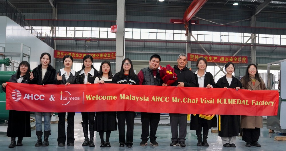 冰勛迎來(lái)多方賓客，共商合作與發(fā)展