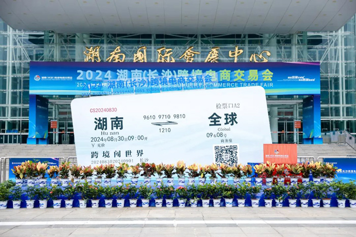 湘約世界 | 冰勛制冰亮相湖南跨交會