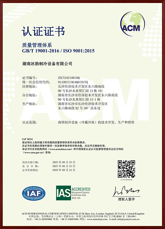ISO9001質(zhì)量管理體系認證