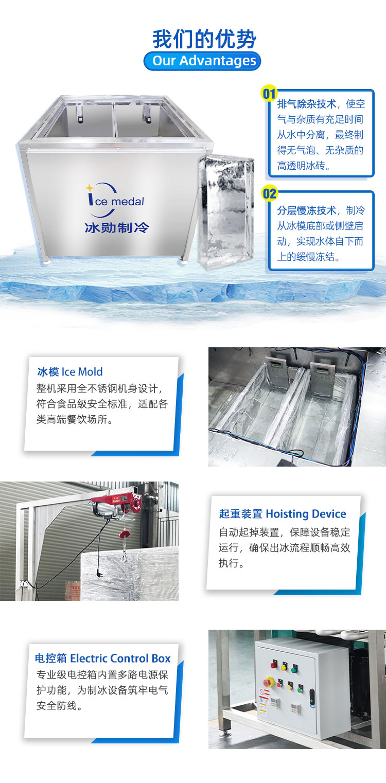 純冰機(jī)的優(yōu)勢(shì).jpg